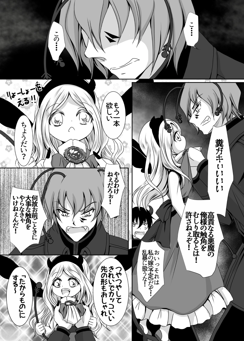 012.磨かれる交渉術