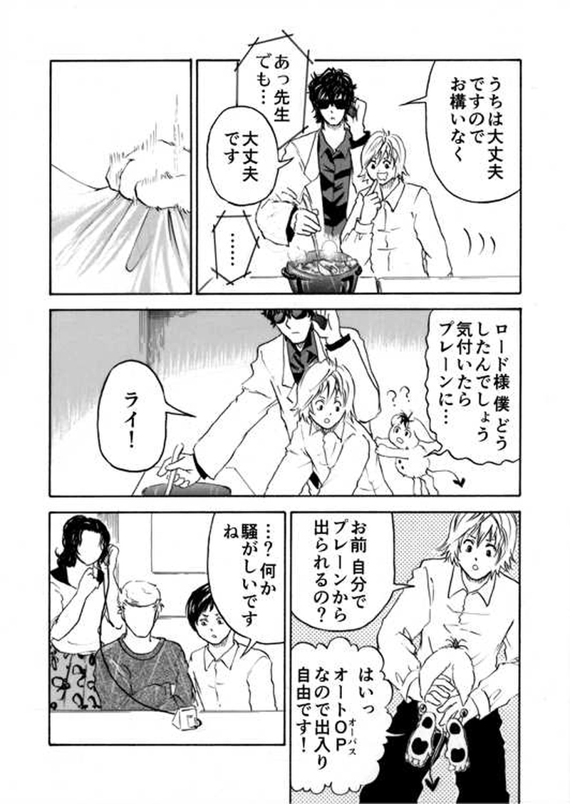 ■第４話■シルバースタイン