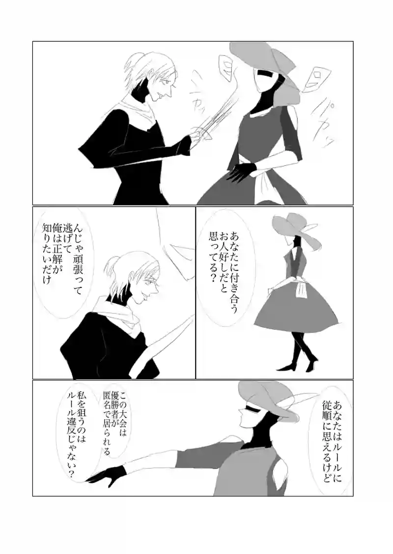 第５．５章　正義の行方１３