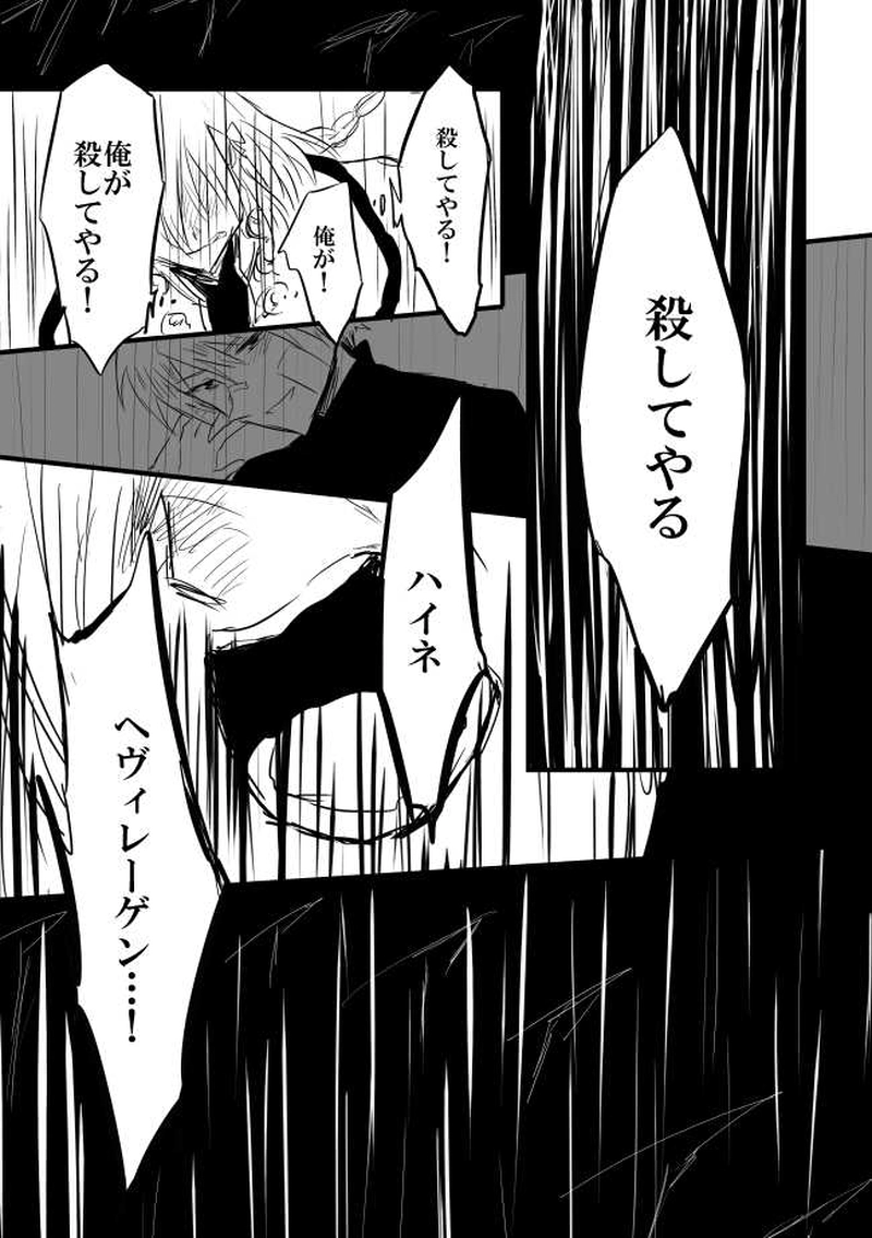 ep14「DISTORTIONCITY」 -歪みの街