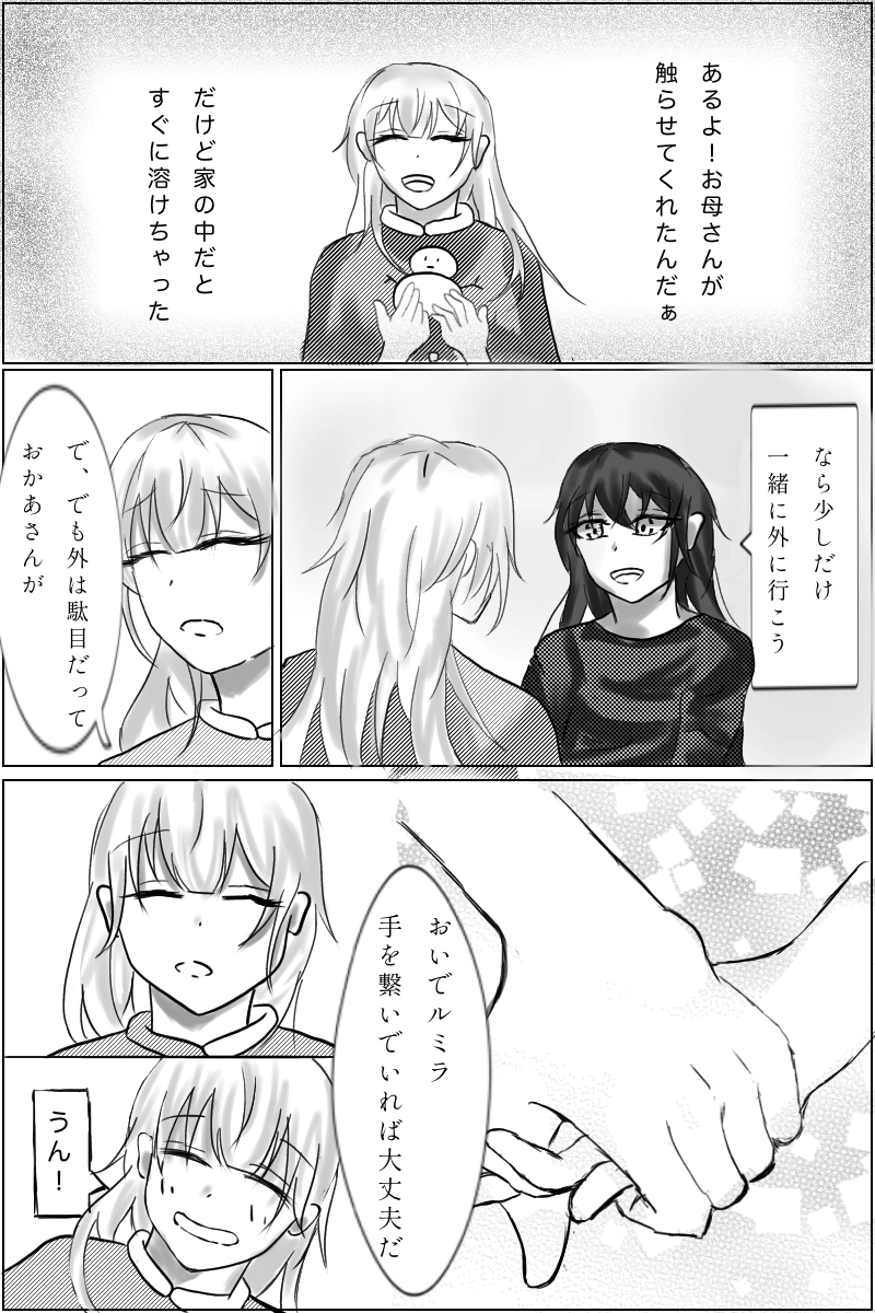 幸せな一ヶ月