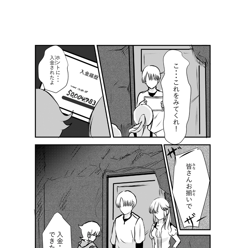 第42話　妖精伝説(ようせいでんせつ)