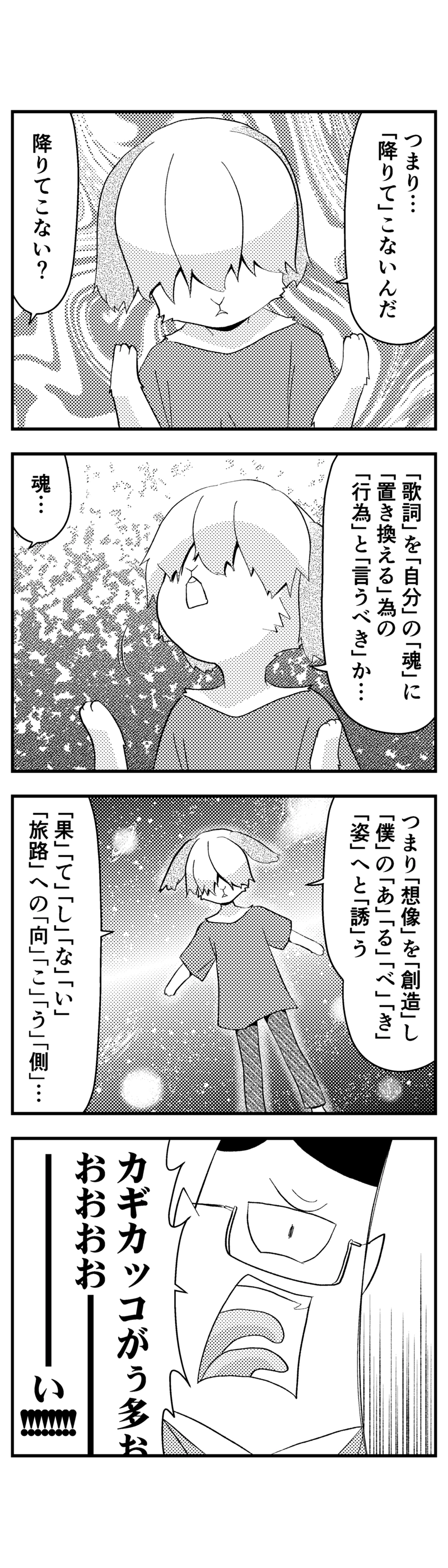 122 僕の中で誰かが歌う