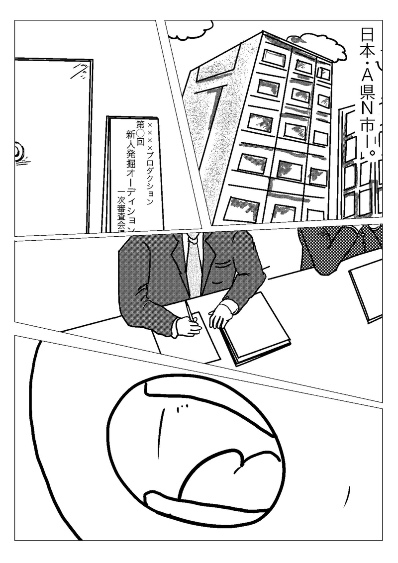 おたべさん登場!!