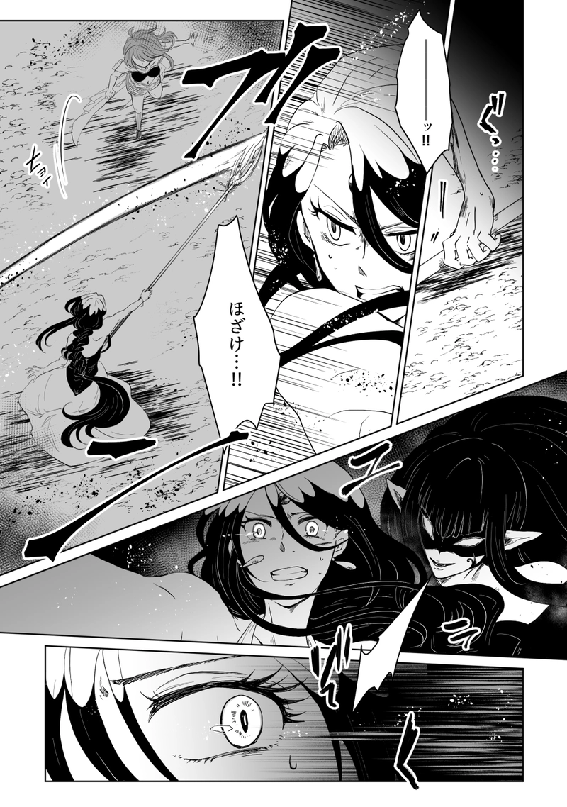 第48話：闇祓い