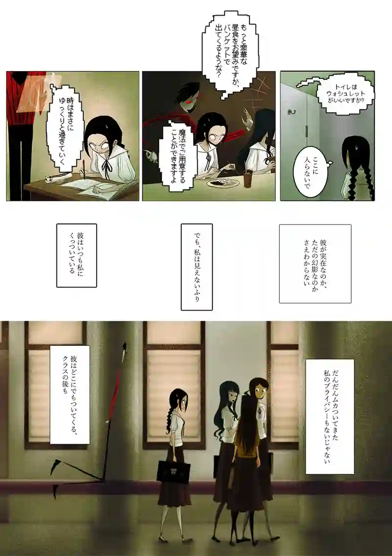 グリッチ - ７．カドワラダー