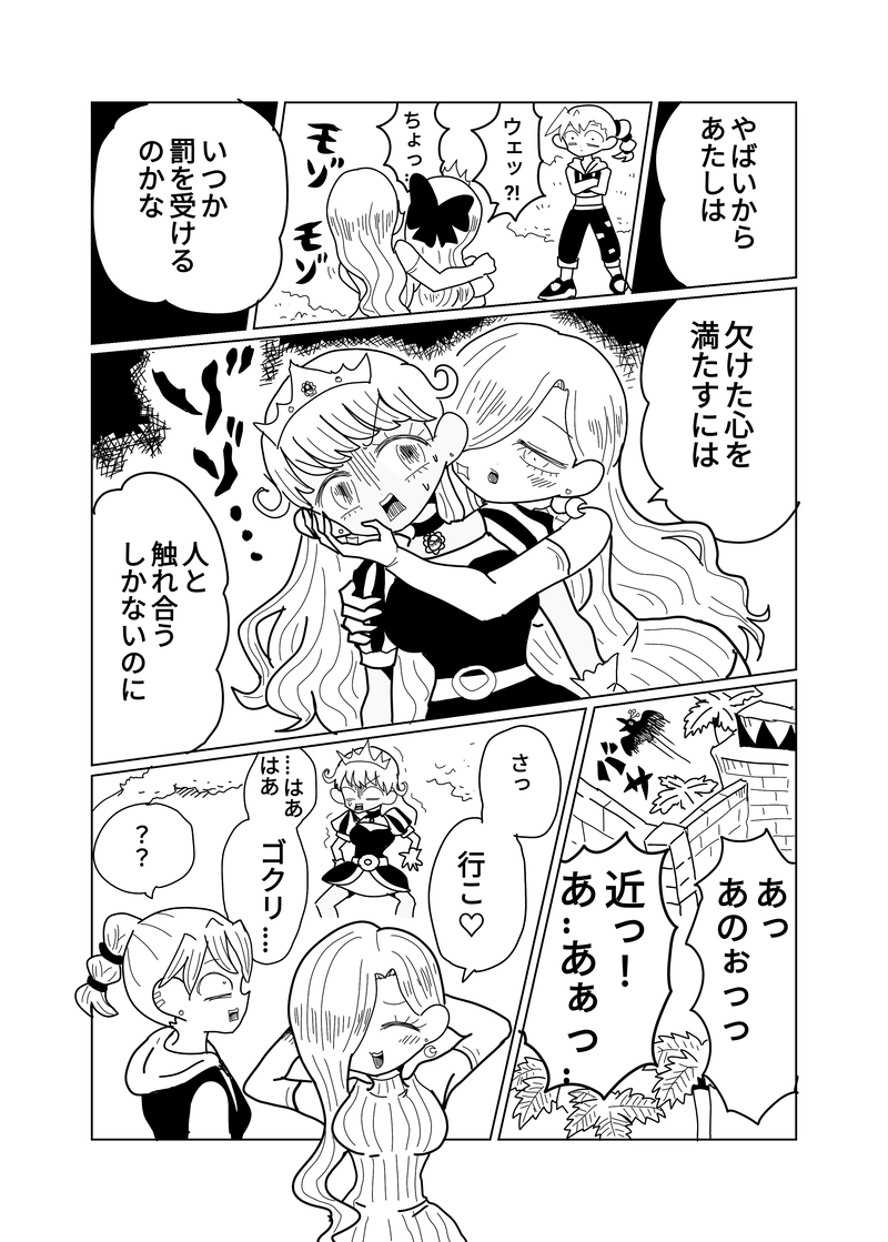 2章　遺跡編　3話　遭遇