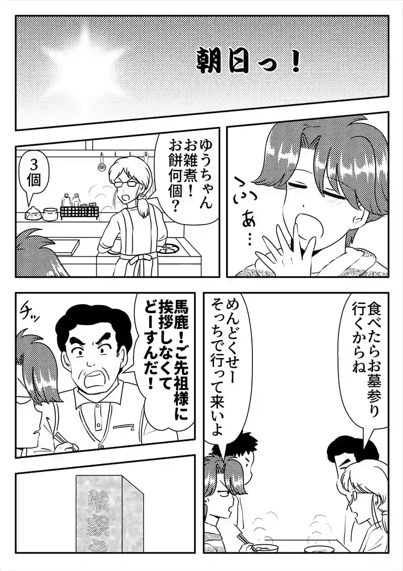 EP27.新年