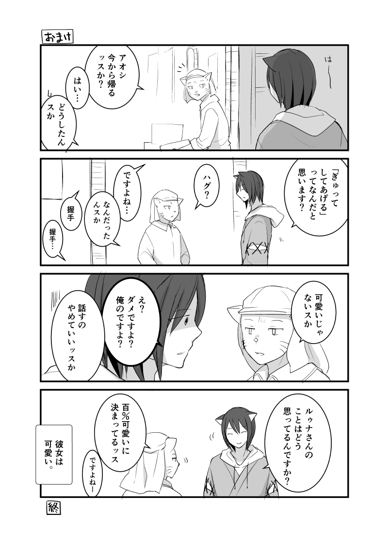 カレイドスコープの魔女　33話