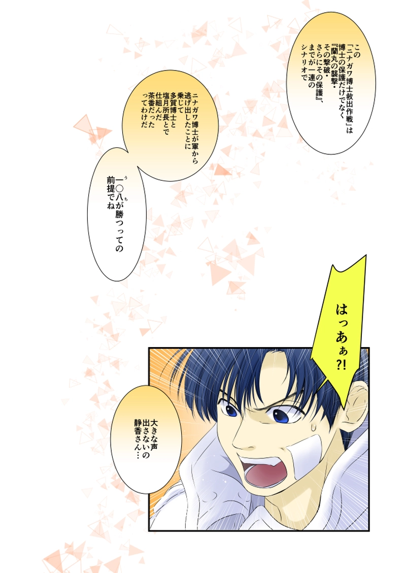 10　あなたが来てくれて