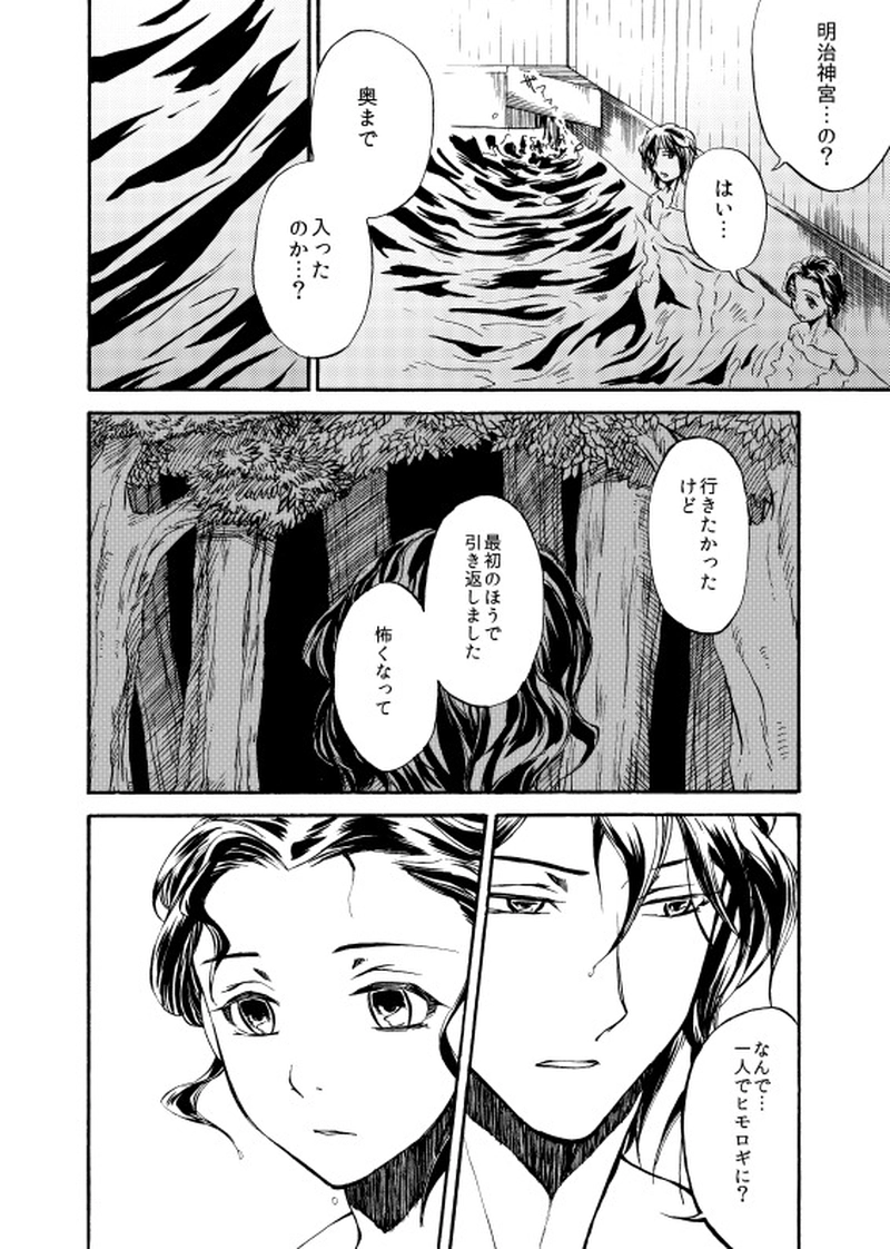 第二十七話 たそがれの坂