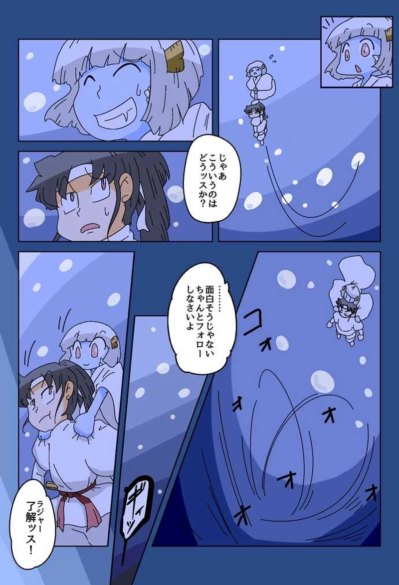 ４７話　落日の主達