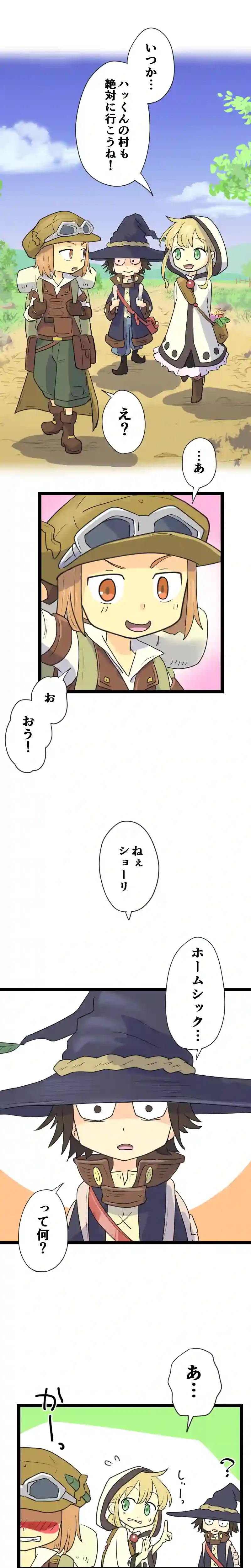 第35話 ３人の両親 Part2