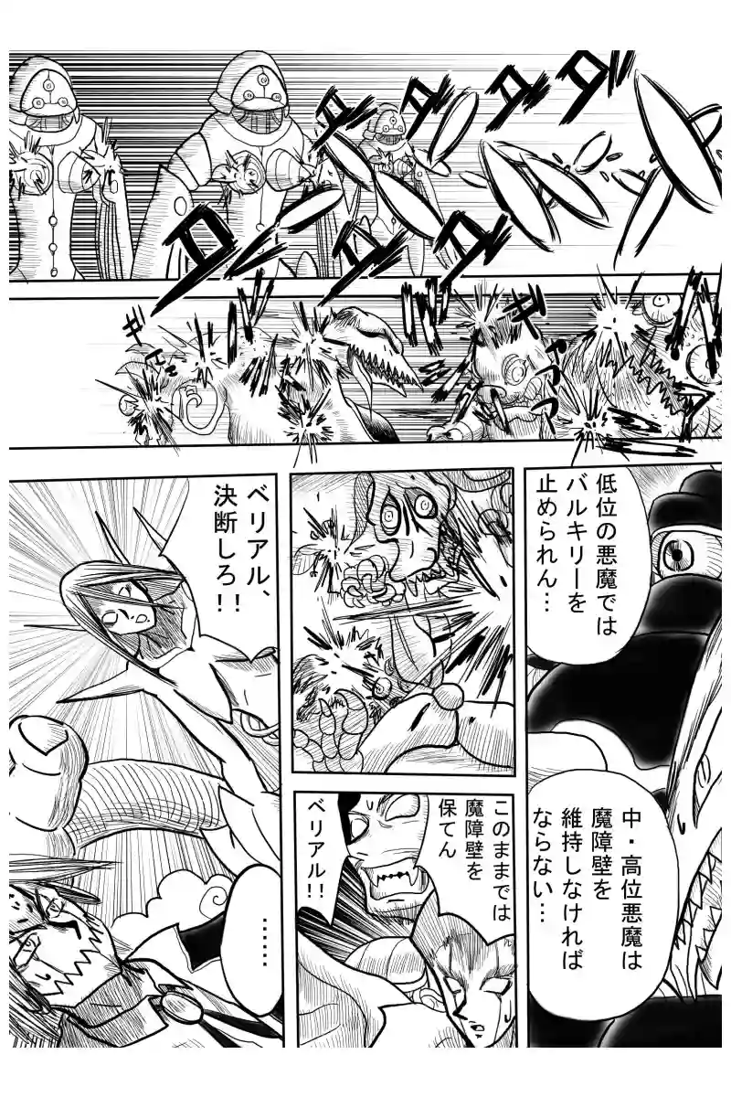 Ｇｏｄ襲来編　２