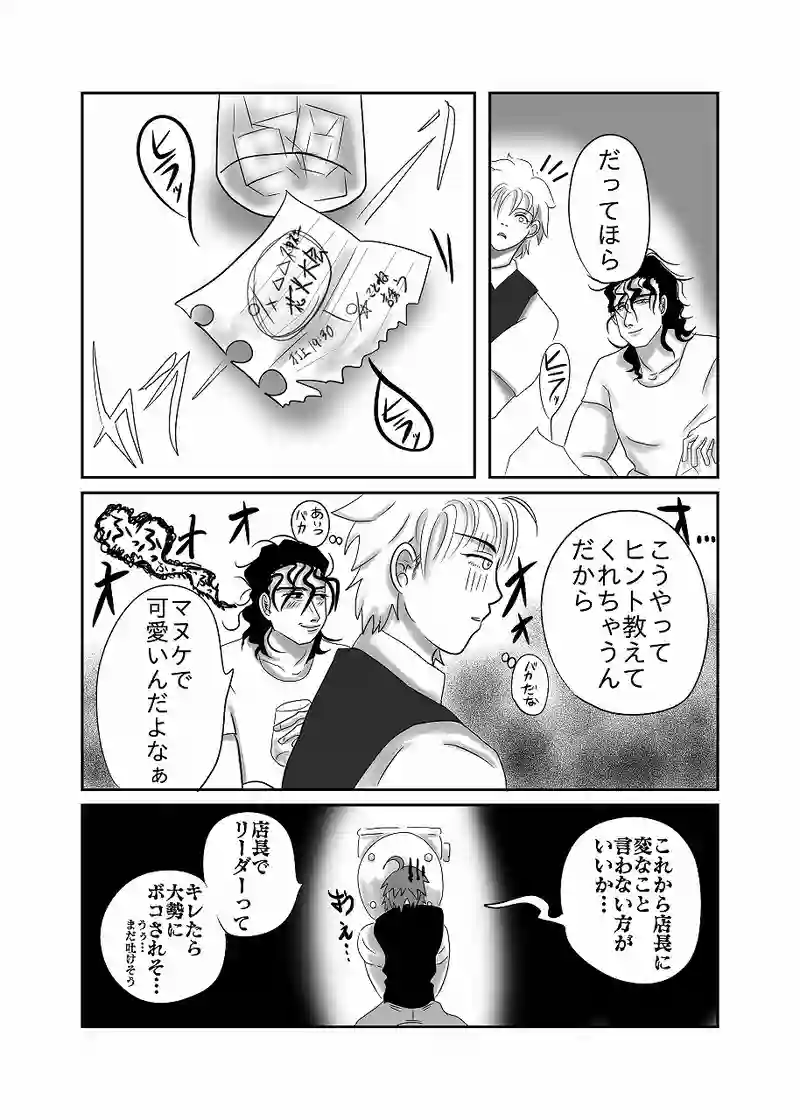 20話「光、敗北する」