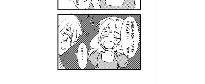 幼女は恋する年上男にお話の夢を見る