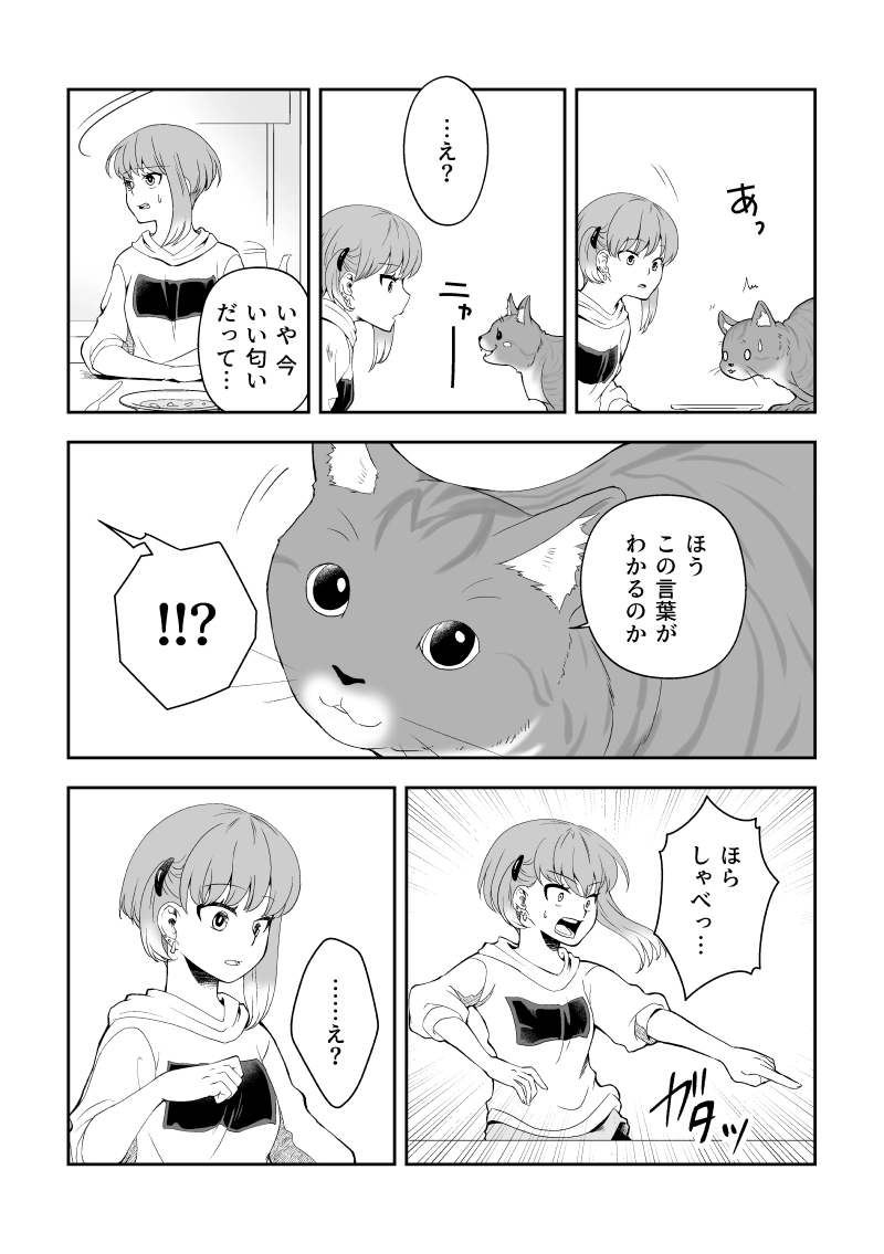 ep.7「動き出す①」