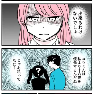 3話　絵里ちゃん編3