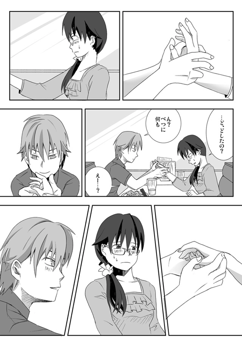 2話：笠置くんのことを聞く