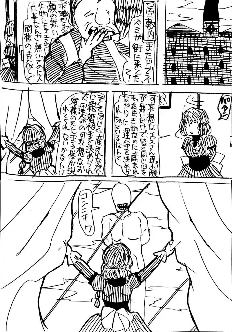 No.48：終わりの始まり