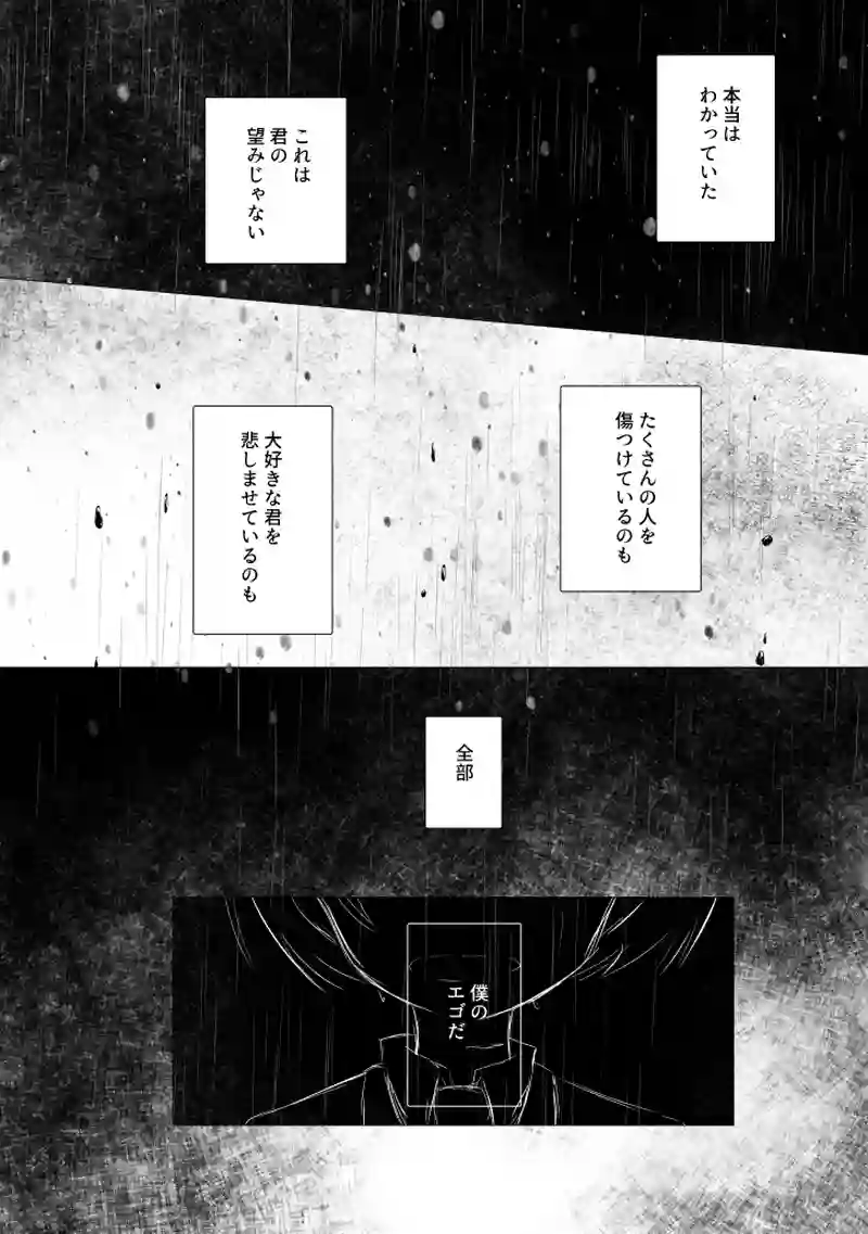 _74 傷だらけパトリオット