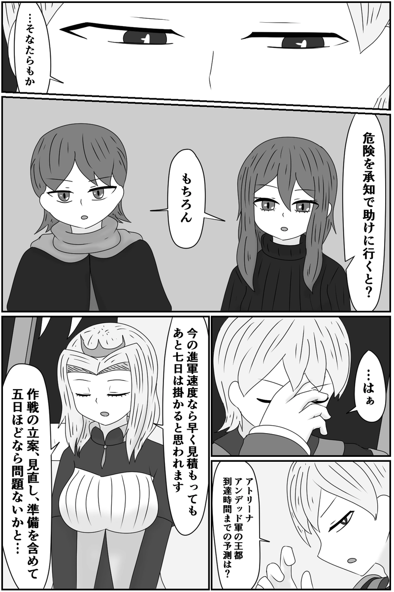 第九章：忠実な欲望と終わりの輪廻(２)