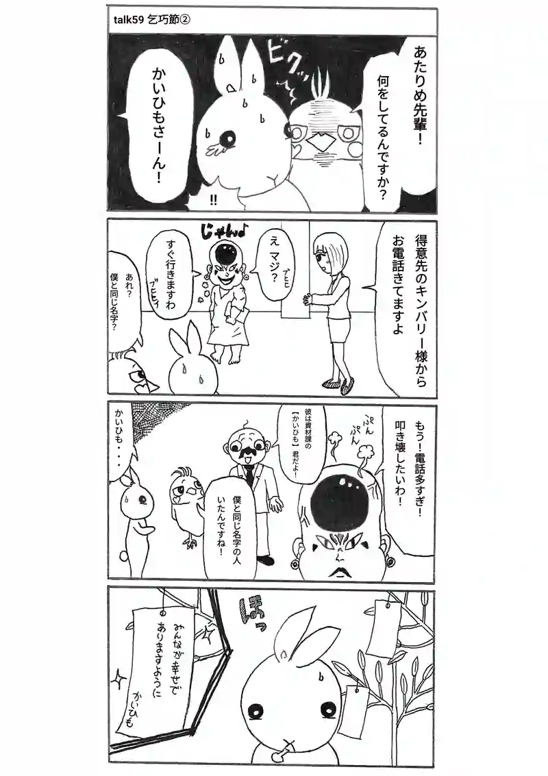 talk59、60、61