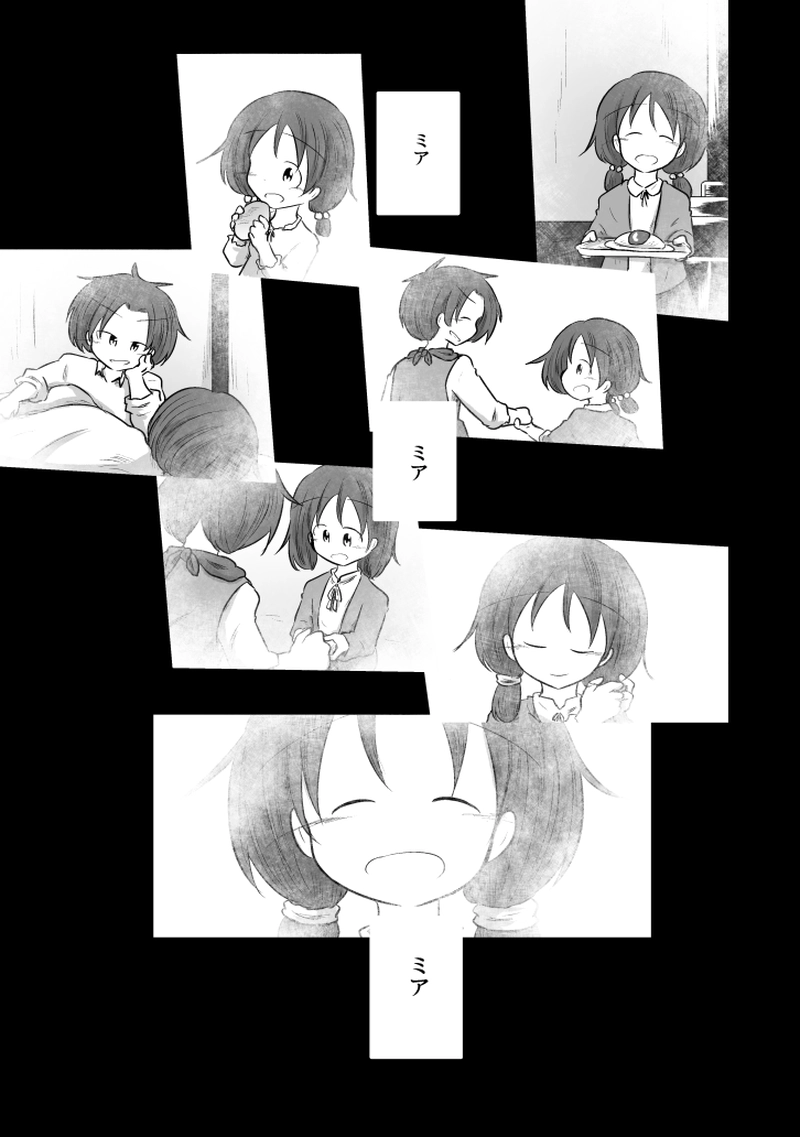 _81 あの日の続きから