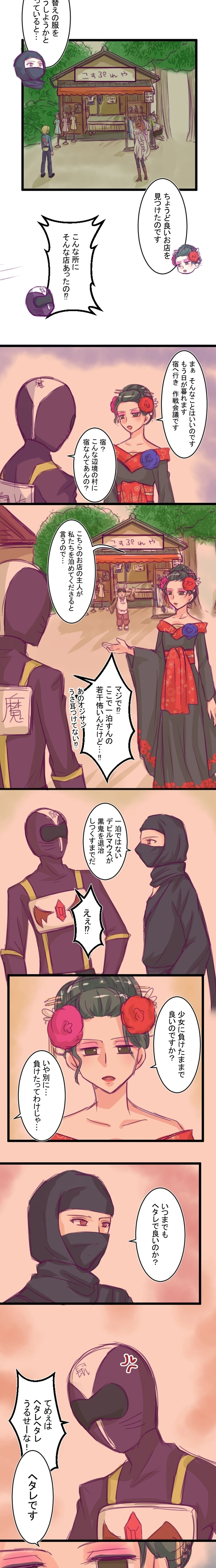 第１０話「ヘタレ」