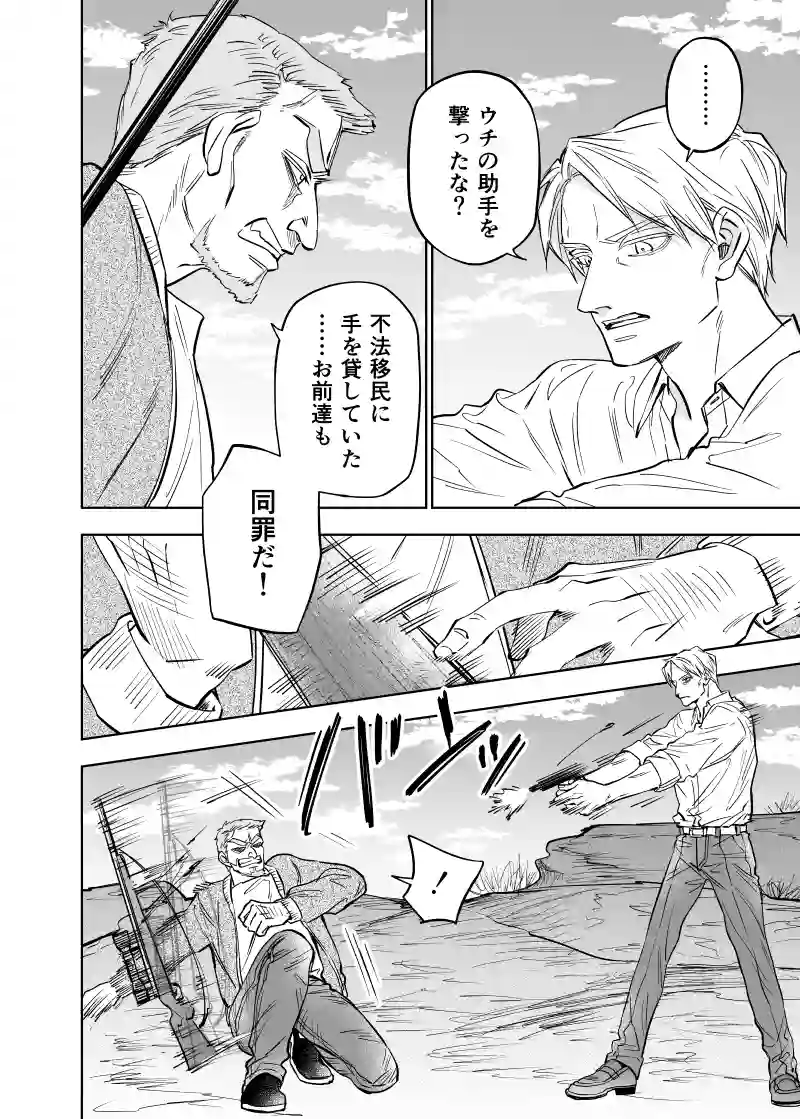 シリアルキラー9話