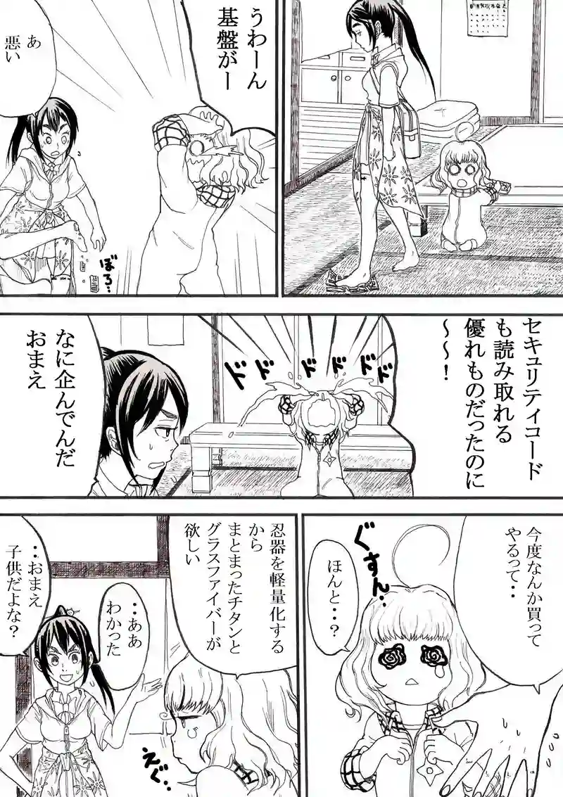 わけぎ！　５の巻き