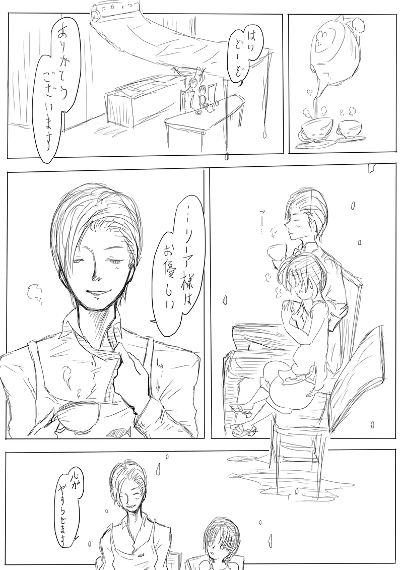 ＃28　『吸血鬼シリーズの中のキャラ達』