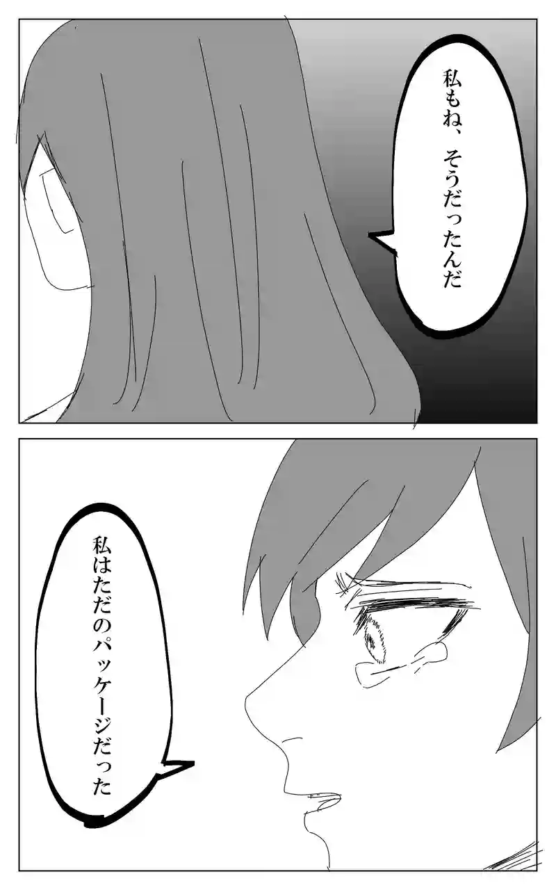 ２５話