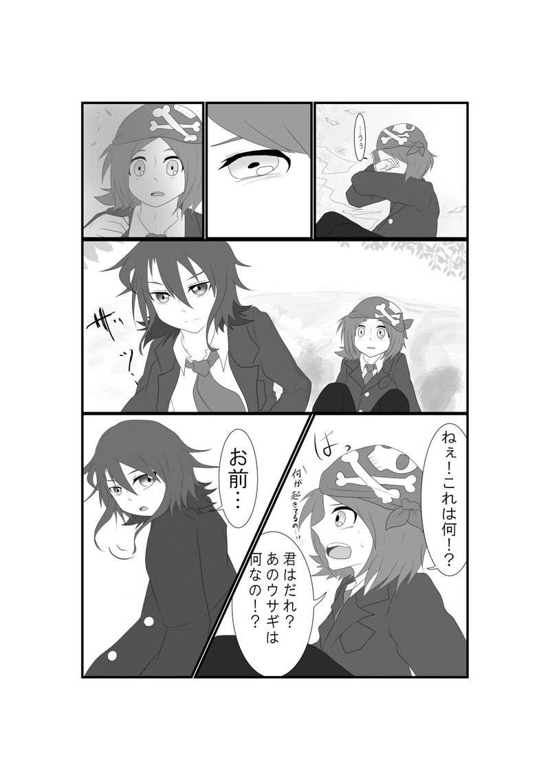 第一匹「うさぎ」