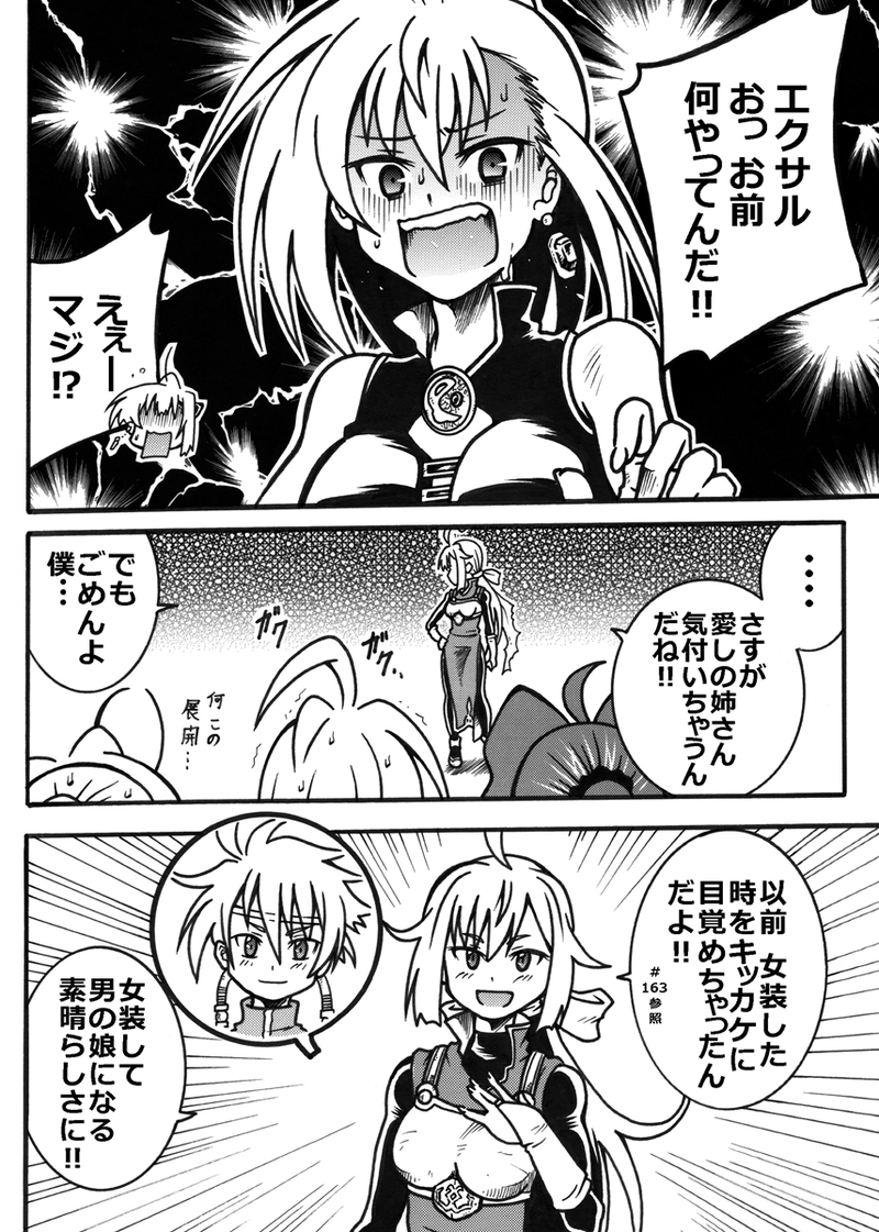 #275「目覚め…」