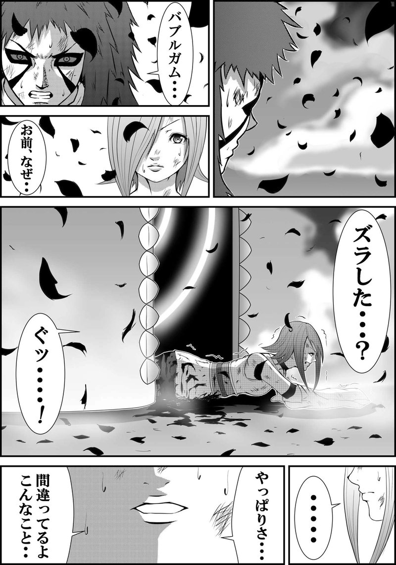 第22話  花ビンに水をさすように…の巻