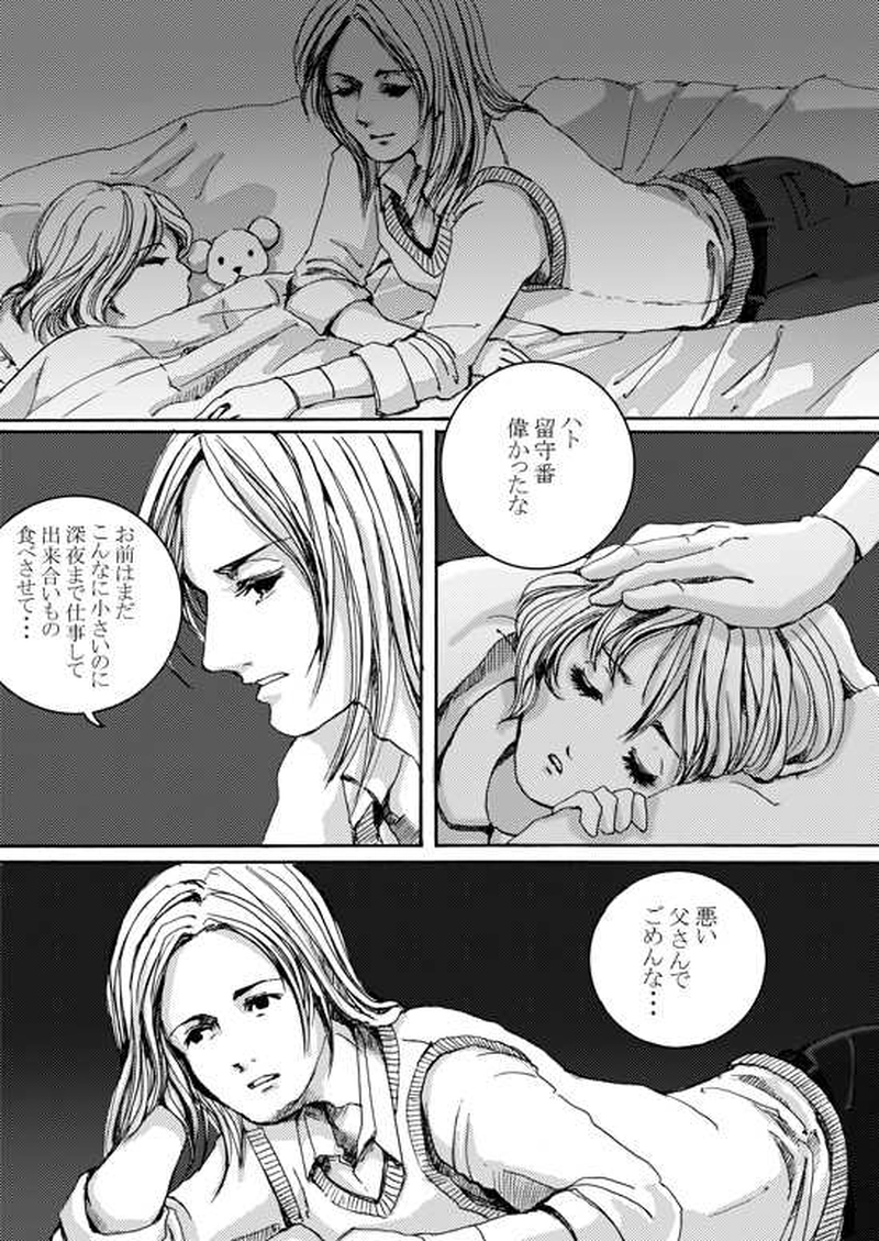 Episode 2-1　ハトシェプスト