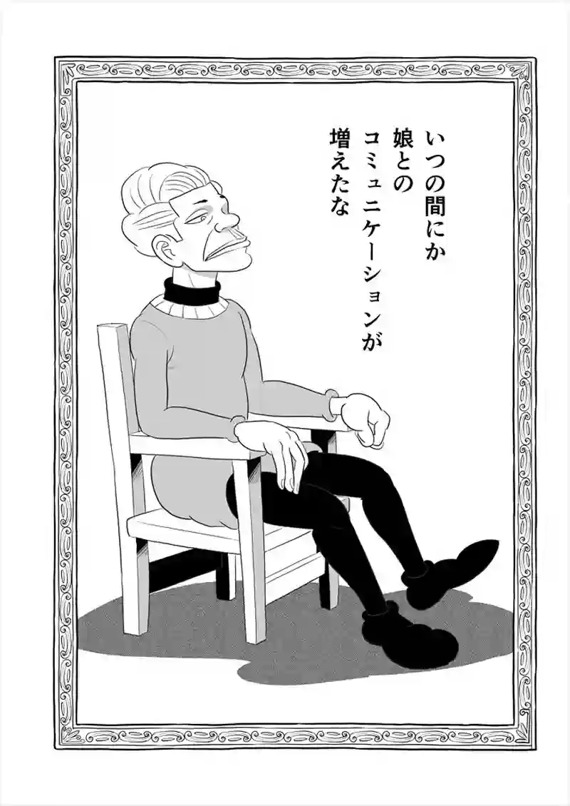 266話目