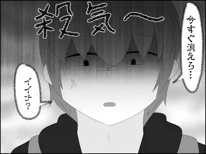 ２２６話：冷ややかな…