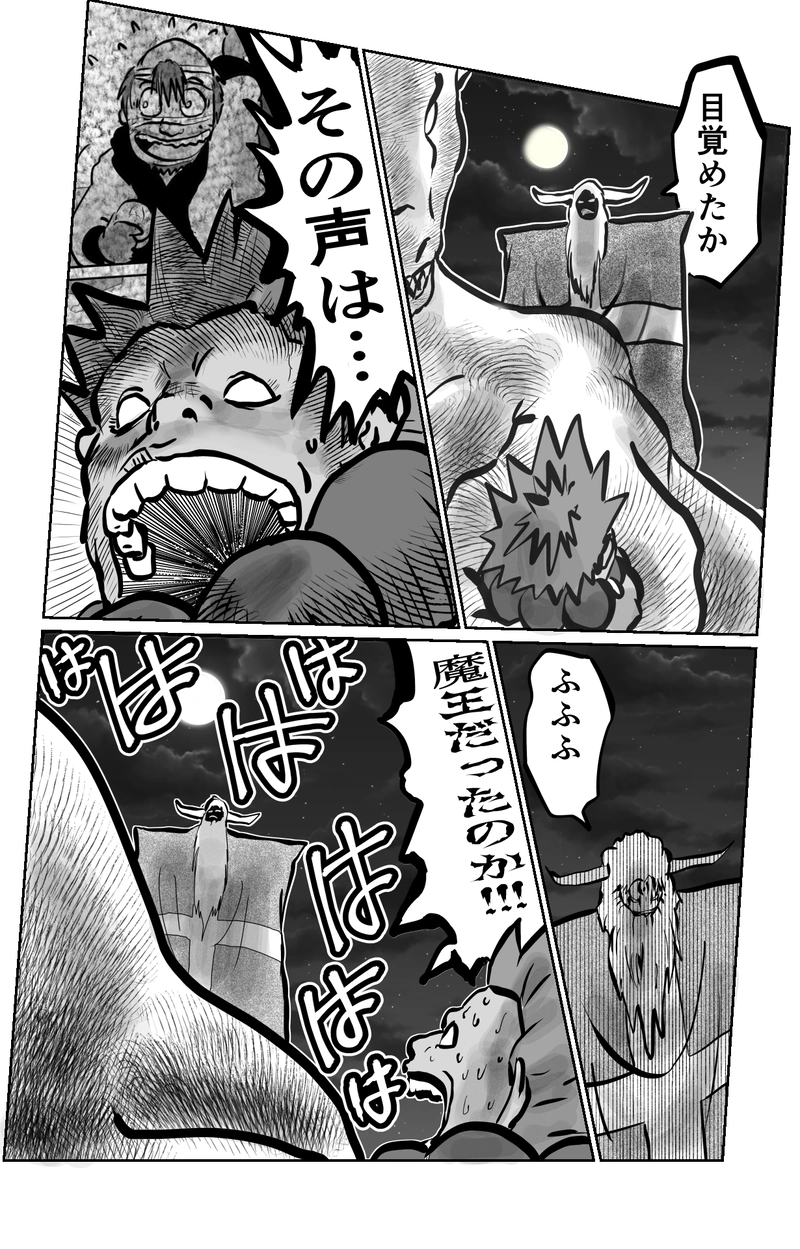 第11章　報復と制裁　一節①