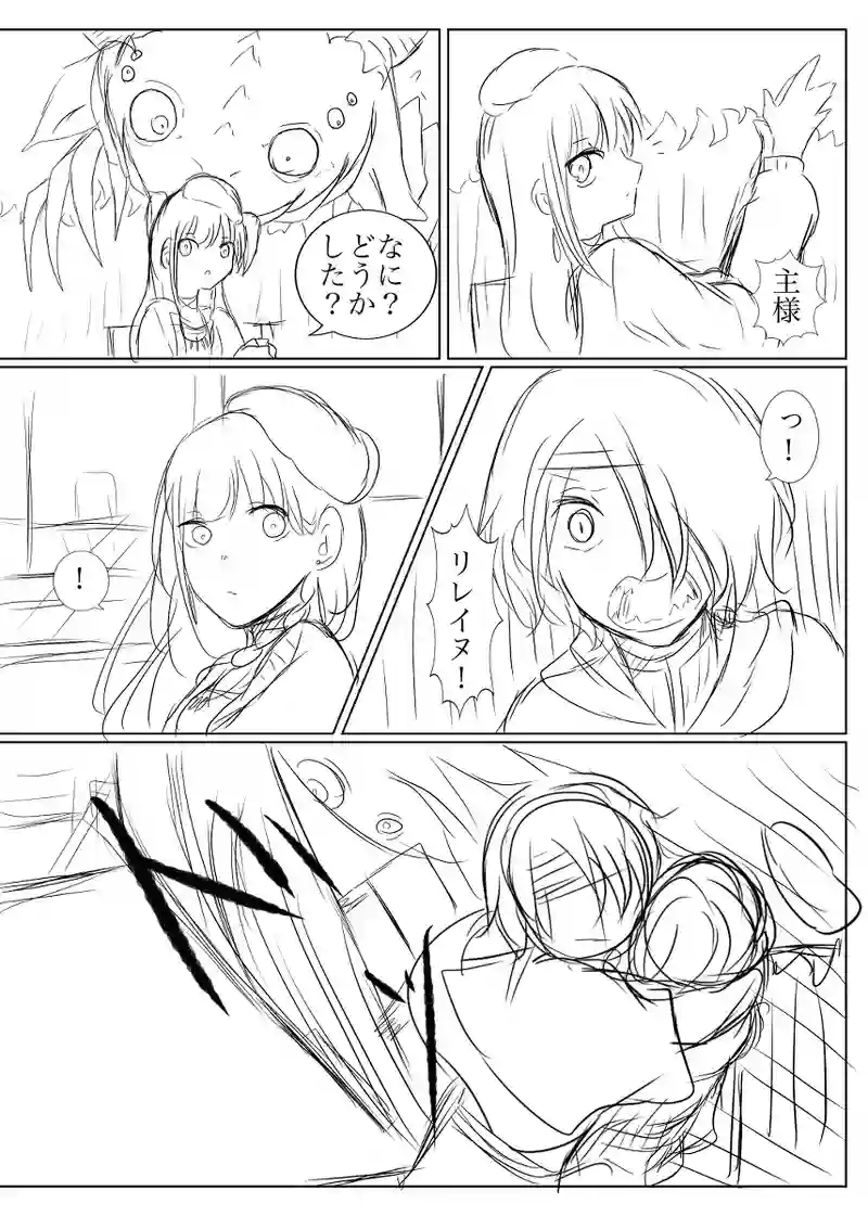 二話　守るべきモノ