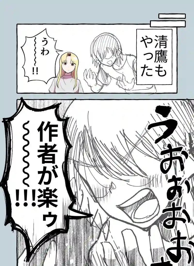 第43話