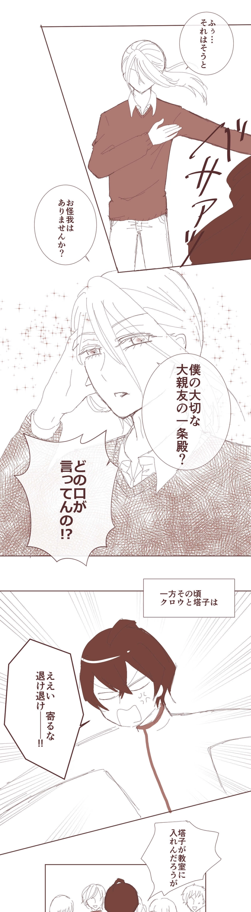 潤一くんの熱い手のひら返し