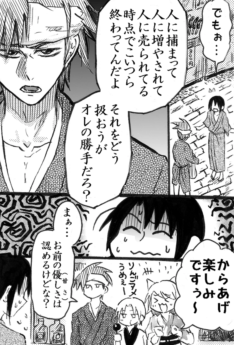 たのしい夏祭り！(語弊有り)