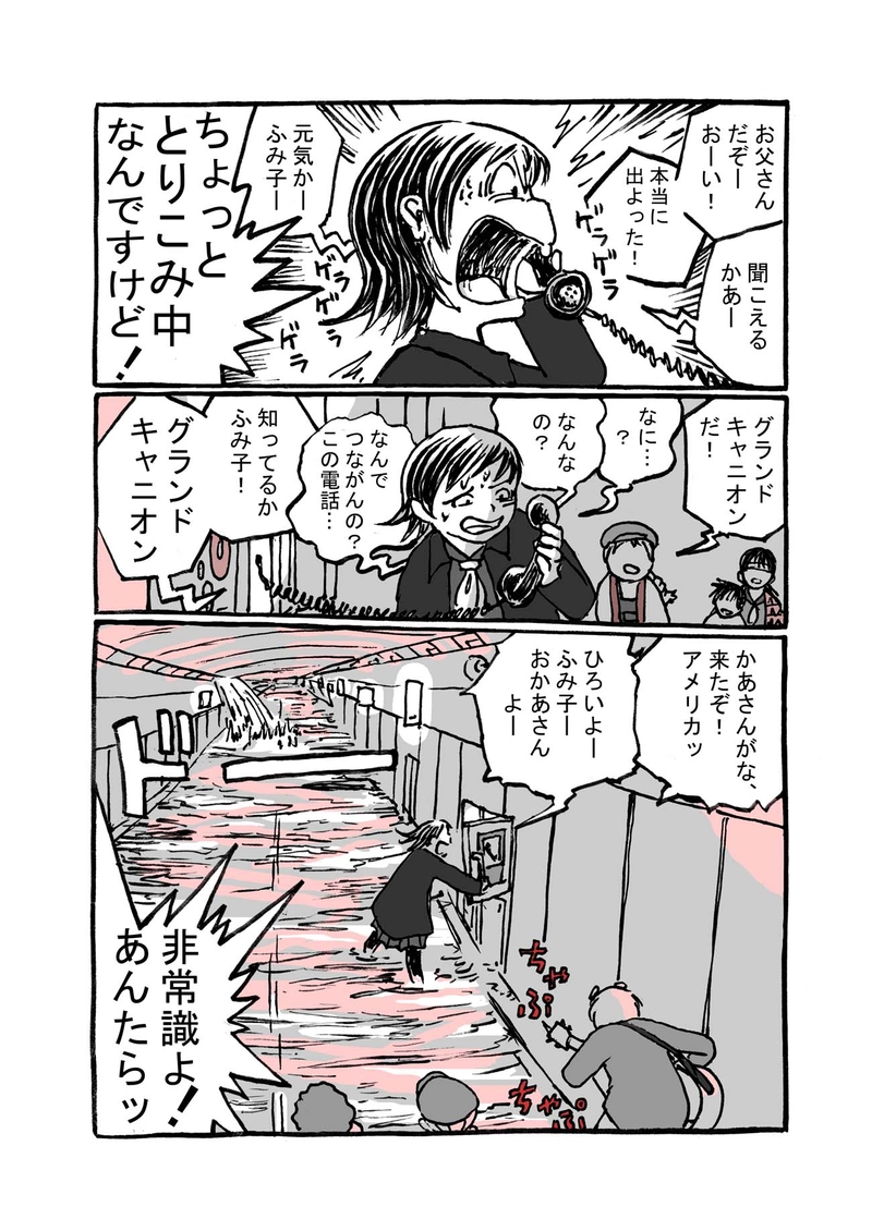 五話目「中央防波堤外側地区」