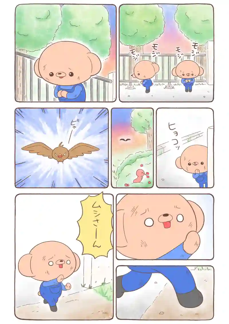 夕焼け色のイモムシとくまちゃん《8》