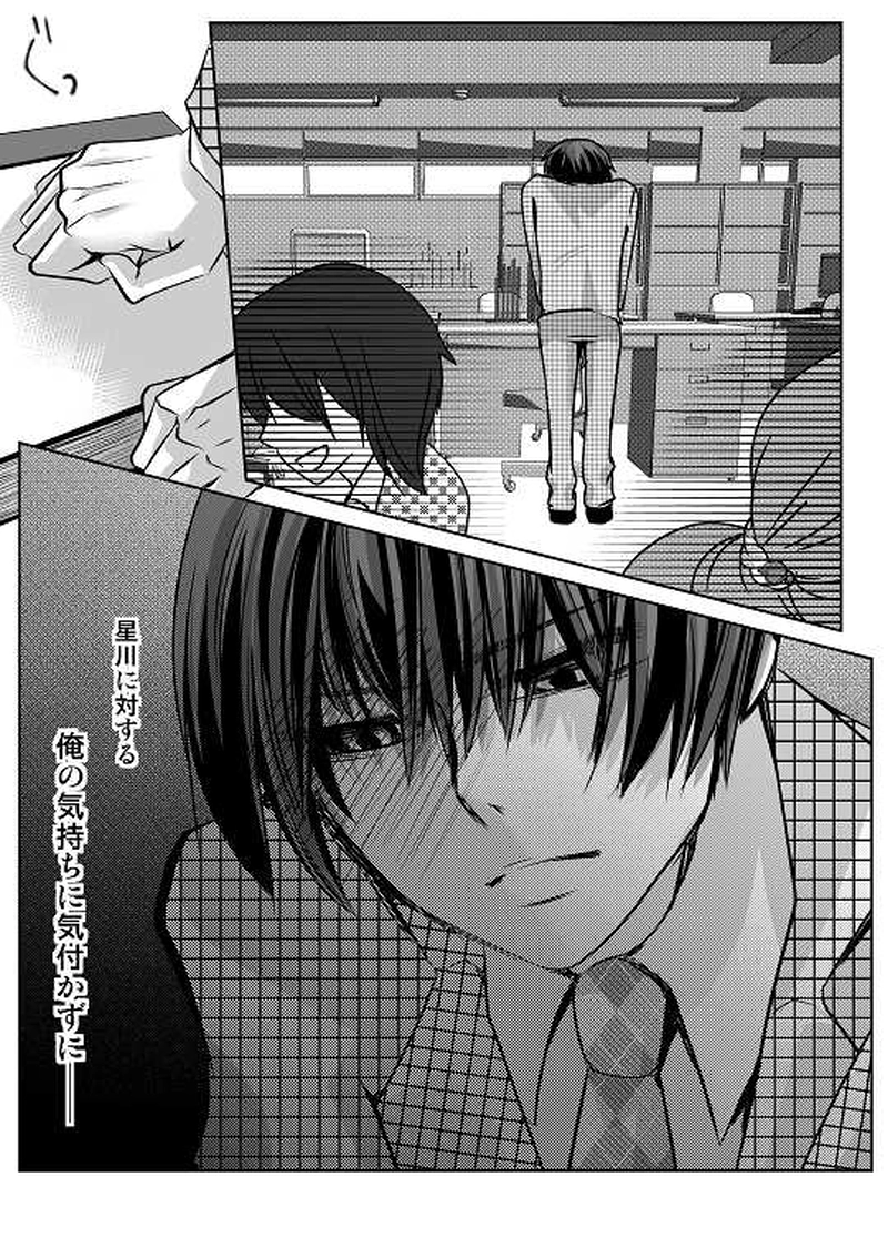 8話　中学最後のクリスマス① 