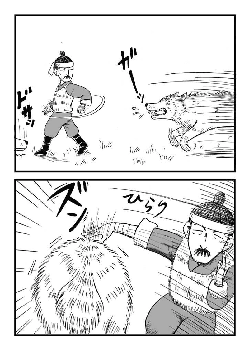 第一話　なぞの男登場！