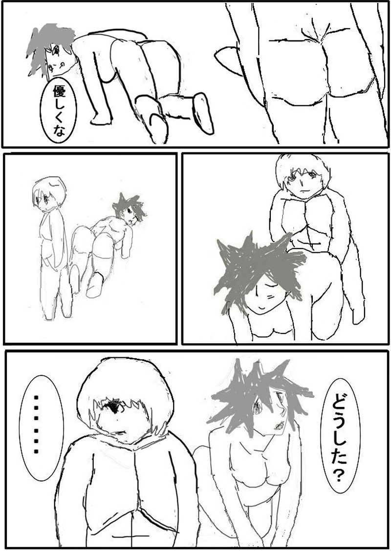 第十九話　森の主