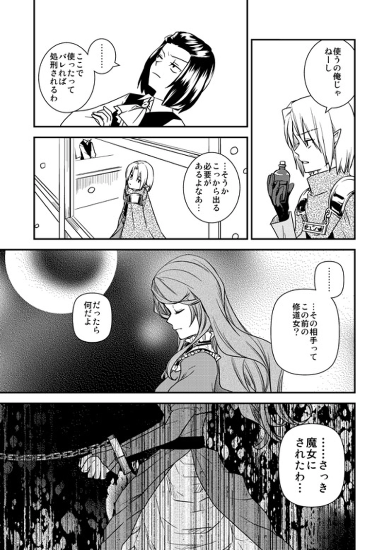 10...美しい悲劇